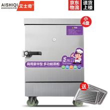 艾士奇 HL-D-4X 500*600*750mm 小4盘蒸饭柜 银色（单位：台）