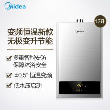 美的 JSQ22-HWA 12升 530*335*163mm 智能精控恒温 燃气热水器 银色（单位：台）