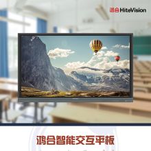 鸿合 HD-I7080E 70英寸触控一体（I5/4G/256G/SSD/含安装调试及线材/win10/三年质保） 黑色（单位:台）