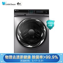 小天鹅 TD100FTEC 10公斤 水魔方洗烘一体 全自动滚筒洗衣机 灰黑（单位：台）