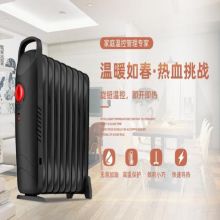 澳柯玛 NY10D927-9 室内加热器（电热油汀）黑色（单位：个）