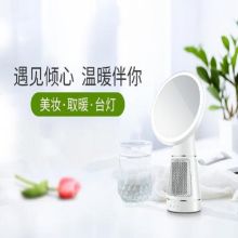 澳柯玛 NF05L939 暖风机（化妆镜）白色（单位：个）