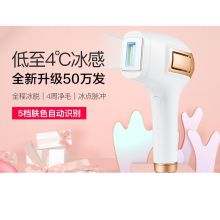 SKG 3972 新一代 冰感脱毛仪（单位：个）