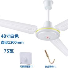 钻石 48寸1200mm【无极】 风扇 （单位：台）
