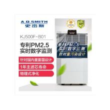 史密斯 KJ500-B01 空气净化器（单位：台）