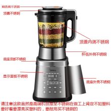 美的 BL1517A 静音加热破壁料理机榨汁机  银色(单位：台）