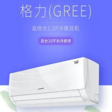 格力 KFR-35GW/(35592)NhAa-3 1.5匹冷暖挂式空调(吊机/支架/打孔/雪种/铜管*9m/排水管*9m) 白色（单位:套）