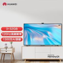 华为/HUAWEI S Pro 65 平板电视 120Hz超薄全面屏 HarmonyOS AI摄像头4K超高清 65英寸