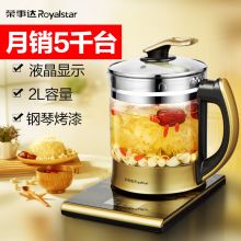 荣事达 YSH15P 2L触控式全自动加厚玻璃养生壶 金色（单位：个）