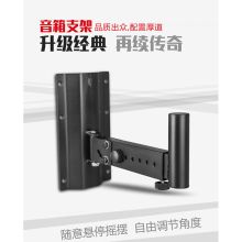 国产 10寸定制 音响支架 黑色 （单位：个）