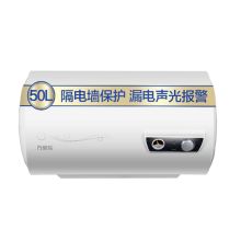 万家乐 D50-H11A 电热水器 白 (50升内胆6年质保)