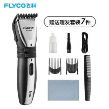 飞科 FLYCO FC5808专业电动理发器成人儿童电推剪 