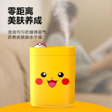 艾优/Apiyoo Pokemon-S 加湿器 皮卡丘 黄色