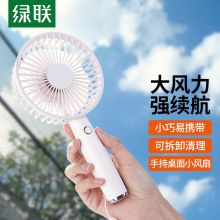 绿联 UGREEN 50724 USB迷你小风扇 白色