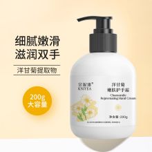 金妮雅 洋甘菊嫩肤护手霜 200g