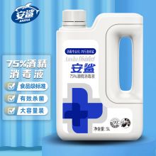 安鲨 5L*4 75%酒精消毒液 皮肤物品清洁75乙醇消毒液 （单位：箱）