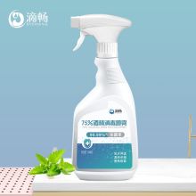 滴畅 500ml 75%酒精喷雾(单位:瓶)