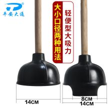 国产 14cm 马桶管道堵塞吸 强力皮搋子水拔子（单位：个）