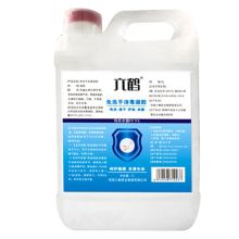 六鹤 5L 芦荟免洗洗手液 75%酒精桶补充装消毒凝胶 （单位：桶）