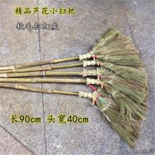 国产 芦苇扫把 长90cm头宽40cm（单位：把）