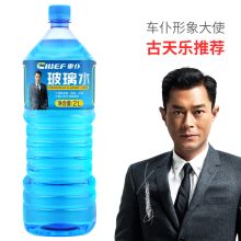 车仆 2L -10度玻璃水四季可用（单位：瓶）
