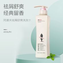 阿道夫 248ml 洗发乳液 祛屑舒爽洗发水（单位：瓶）
