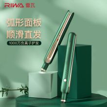 雷瓦（RIWA）RB-8350 可做10种造型卷发棒直发夹直板负离子卷直两用弧形烫发棒便携电熨板 绿色（单位：台）