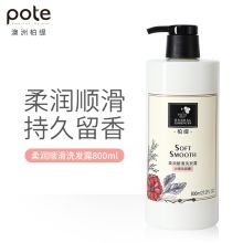 柏缇（POTE） 800ml 柔润顺滑洗发露滋养滋润柔顺洗发水洗头膏（单位：瓶）