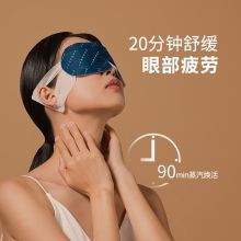 允宝 0.52kg 热敷蒸汽眼罩20片睡眠遮光眼睛罩舒缓眼疲劳睡眠护眼贴热敷发热眼贴女（单位：盒）