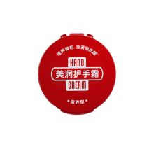 润可霖 护手霜(渗透滋养型)<盒装>100g 单位:个