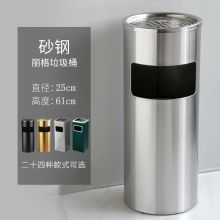 古达 25*61 不锈钢垃圾桶圆形酒店大堂电梯口立式烟灰桶户外果皮箱方形桶 砂钢圆形加高（单位：个）