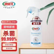 康威龙 500ml 24瓶/箱 季铵盐消毒液 多用途杀菌家居消毒喷（单位：箱）
