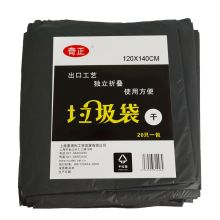 奇正 120*140cm*4s 大号清洁分类垃圾袋 20只/包 独立折叠包装 黑色 （单位：包）