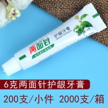 两面针 6g【200支】 一次性小牙膏 200支/包（单位：包）