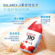 曼秀雷敦 SPF50 35g新碧户外骄阳防晒乳液 PA+++ 红色(单位：瓶）