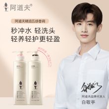 阿道夫（ADOLPH）精油洗护专研 青春记忆精油沐浴香露 520ml