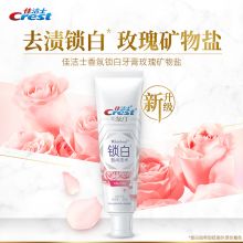 佳洁士 120克 玫瑰矿物盐牙膏 美白香氛锁白小白管 (单位：支）