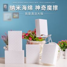 国产 10*7*3cm 纳米海绵（单位：个）