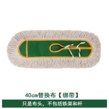 国产 40cm布头 大号尘推拖把棉线拖布平板拖把 绿色 （单位：个）