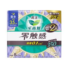 花王乐而雅 零触感特薄超长夜用护翼型卫生巾35cm 8片（新老包装随机发放）（单位：包）