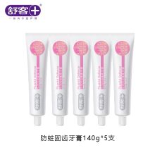 舒客/Saky ZHS-GC50防蛀固齿 牙膏 140g*5支