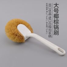 华幻 B1 天然椰棕大锅刷 白色（单位：个）