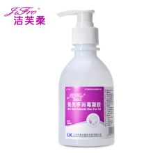 洁芙柔 236ml/瓶 免洗手消毒凝胶 24瓶/箱 (单位：瓶)