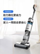 添可 FW26M-02 无线洗地机家用吸拖一体干湿两用（单位：台）