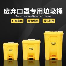 朴厨 30L 加厚塑料大号 脚踏废弃口罩专用桶 黄色（单位：个）