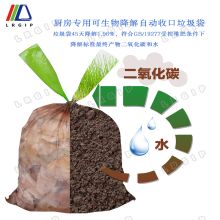 LRGIP C4550 厨房专用自动收口抽绳式垃圾袋 45*50/1.2丝厚/15只/卷 (单位卷)
