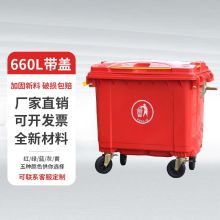 ABEPC 常规带盖 660L 户外垃圾桶 垃圾车 红色(单位：个)