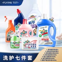 FLYING TOT 飞行托托 A款洗护7件套（单位：箱）