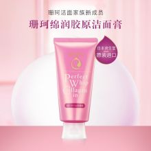资生堂 珊珂 绵润胶原洁面膏 120g 单位:瓶