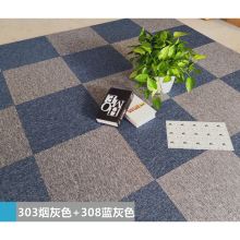 闪电客 50*50cm 方块地毯 拼接地毯 办公室地垫 【8平方32片】配32个贴片 (303烟灰色+308蓝灰色)(单位：套）